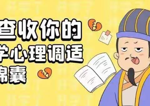 新学期，“心”开始——下仓镇大杨学校春季开学心理调试篇