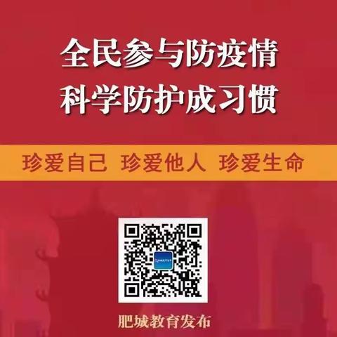 【强镇筑基】肥城市汶阳镇初级中学为提高学生居家学习效果致家长的一封信