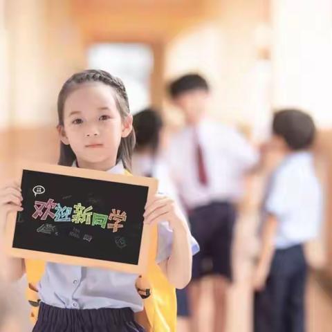 隆鑫幼儿园2021年秋季开学通知