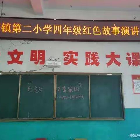 红色江西，美丽江西——四年级红色故事演讲比赛