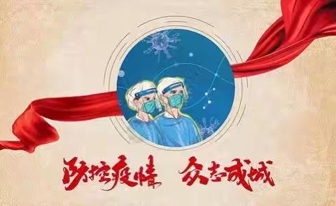 望远中学致全体学生及家长书