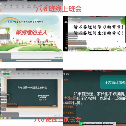 同心战“疫” ， 同“屏”共振