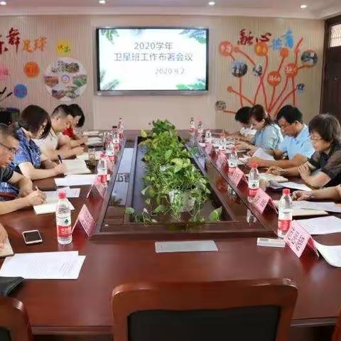 2020，融合教育再启航                 ——2020学年卫星班工作布署会在长超小学召开