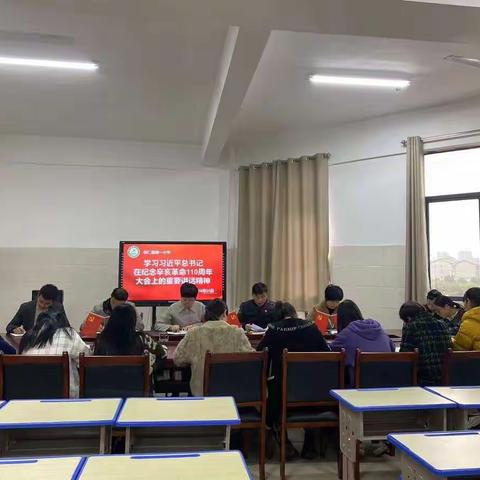 弘扬辛亥革命精神，做立德树人表率一一崇仁县第一小学十月份主题党日活动