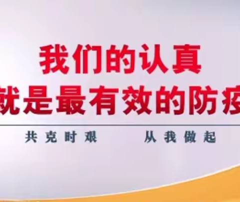 “核酸检测，守护你我他”——连州市西岸镇中心幼儿园核酸检测