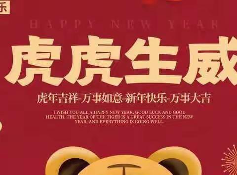 纪台镇吕家幼儿园—“庆元旦，迎新年”活动