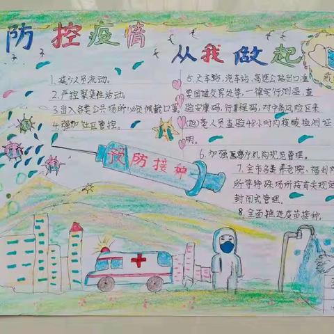 亳州学院实验小学：暑期里的防疫教育