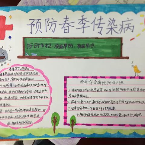 亳州学院实验小学：预防春季传染病的知识宣传