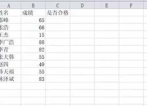 IF函数针对成绩是否及格的使用方法