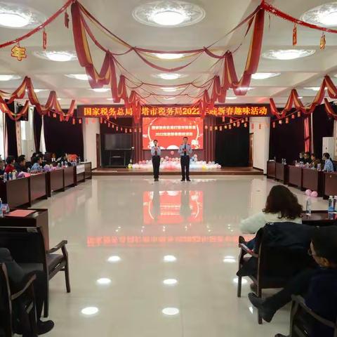 弘扬税务“家文化” 欢欢喜喜迎新春