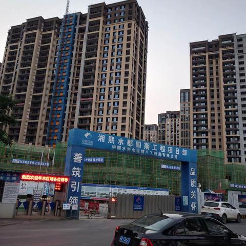 湘熙水郡6月14日