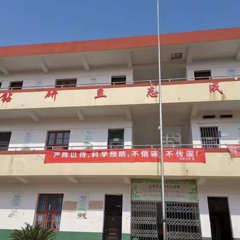 落实“五项管理” 提升育人质量 ——后港镇徐坂小学迎中心小学督导组五项管理督查