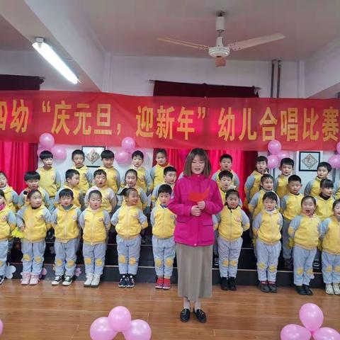 合钢四幼“庆元旦     迎新年”幼儿合唱比赛