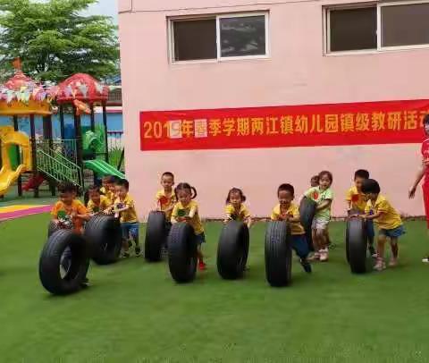 开展户外体育研讨活动，促进幼儿体能发展