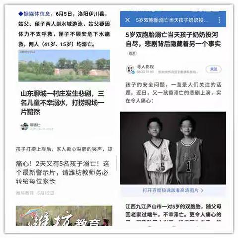 马兰学校校长致家长的防溺水一封信