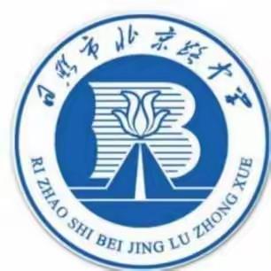 鲲鹏展翅正此时，扶摇直上九万里        —北中初三19班期中考试表彰大会
