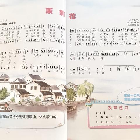 学习传统文化，唱响《龙的传人》——南阳市三十九小六年级音乐课纪实