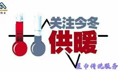 愿景物业党支部    星币传说服务处