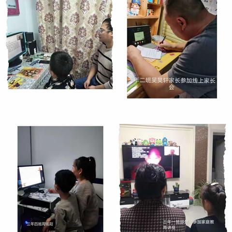 家校共育  为爱同行                 ——扎兰屯市文化小学开展家庭教育讲座活动