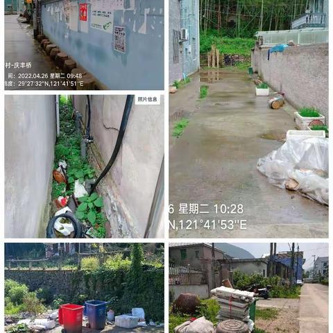 环境卫生大整改