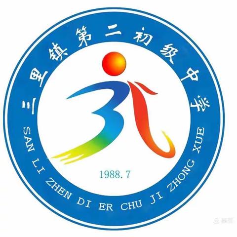 亲近田园，感受生活——三里二中“窑红薯”劳动教育实践活动