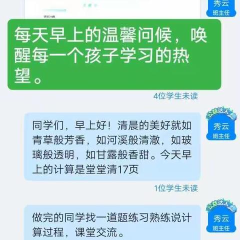 携手防疫，共担健康责任 线上学习，比肩知识力量---大同小学三年四班 防疫在线