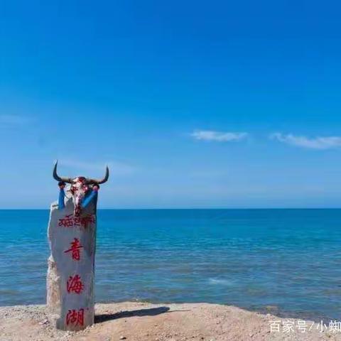 一路向西第二篇章：情定青海湖