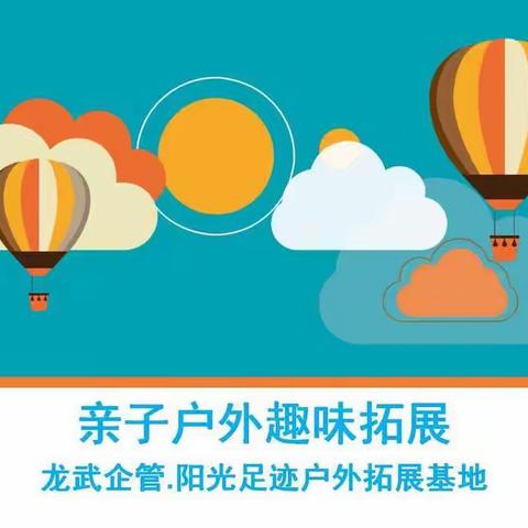 实验小学三年级亲子活动