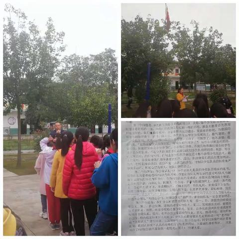 城郊乡中心小学“请党放心，强国有我”建队节活动