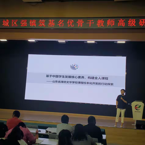【强镇筑基 周营学区在行动】 “研研”夏日，潍坊研修之旅