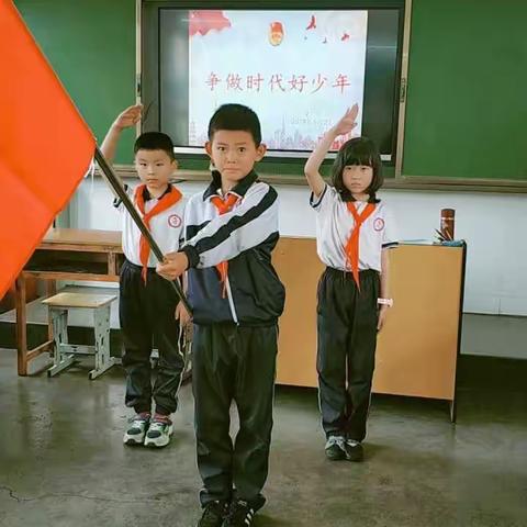 争做新时代好队员主题队会