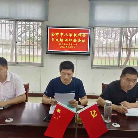 暑期培训促成长，蓄势待发新征程—姜屯镇李店小学教师全员大培训