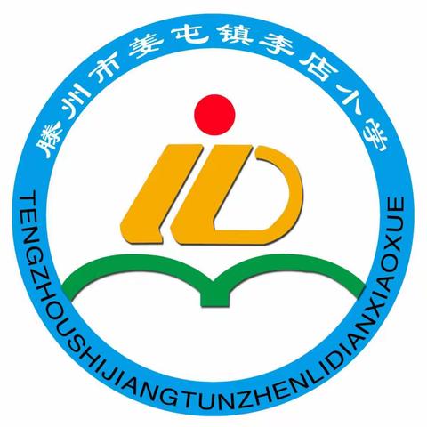 聚心凝力再出发  砥砺奋进新征程