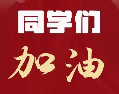 安阳市龙安区第二初级中学寒假放假通知暨安全告家长书