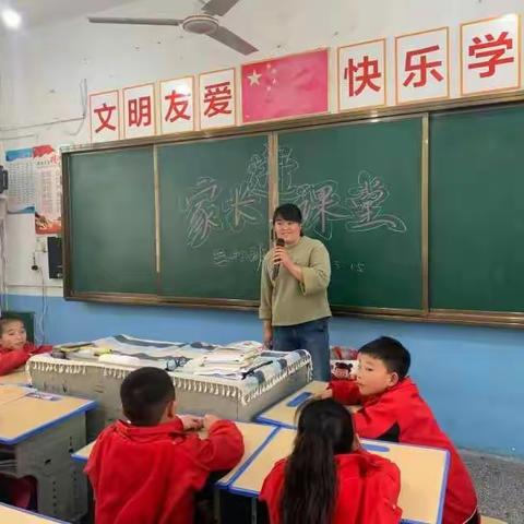 三（2）班家长进课堂——如何对待小情绪