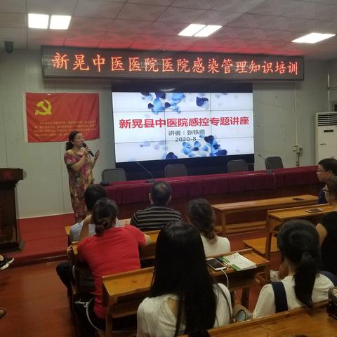 县中医医院邀请省城感控专家来院“把脉”