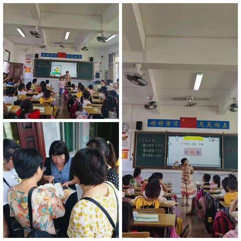 “教研先行，高效课堂”——钦州市实验小学二校区教研教学系列活动。