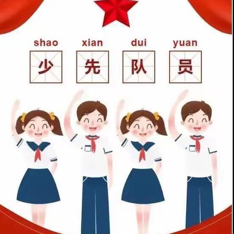 我们入队啦！——“迎接少代会，争做好少年”钦州市实验小学少先队入队仪式圆满结束