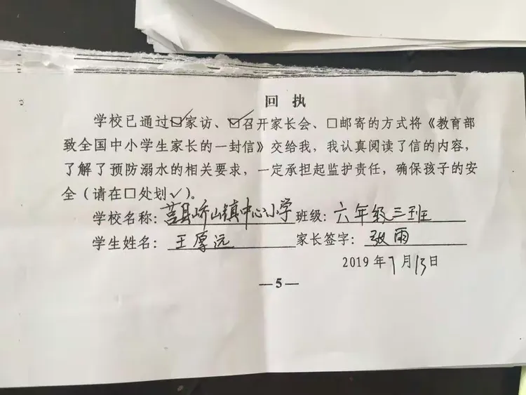学生家长们认真阅读致学生家长一封信内容，并在回执上签字。