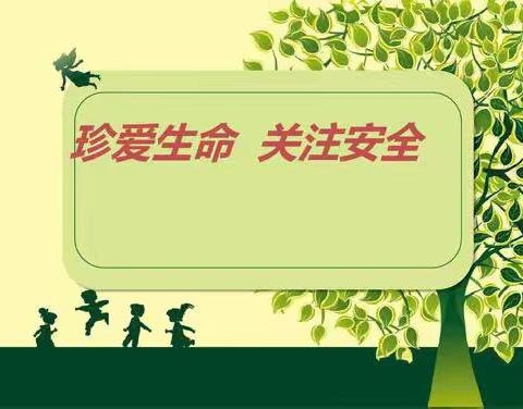 延安市实验小学开展管制刀具排查活动