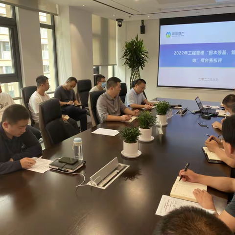 【沣东集团地产公司】强化渗漏管控  坚守品质初心——地产公司2022年第二期擂台赛初评顺利举行
