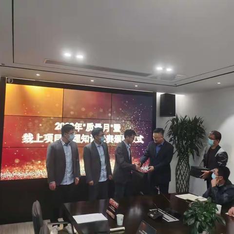 【沣东集团地产公司】齐抓质量提升  共建质量强企