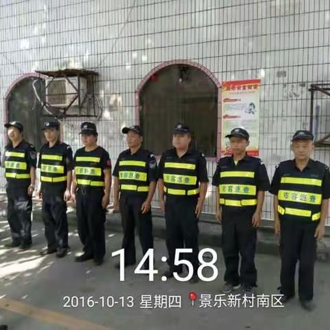 景乐新村南区工作规划报告