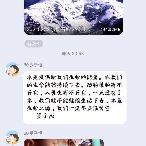 弘毅二班生命教育之节水节源