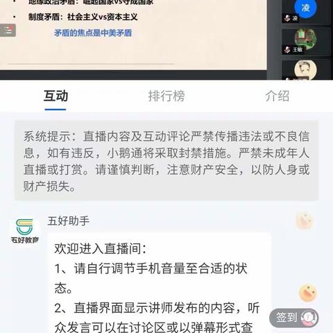 学习道法新课标 探索育人新课堂——蛇窝泊中心小学道德与法治新课标线上培训会