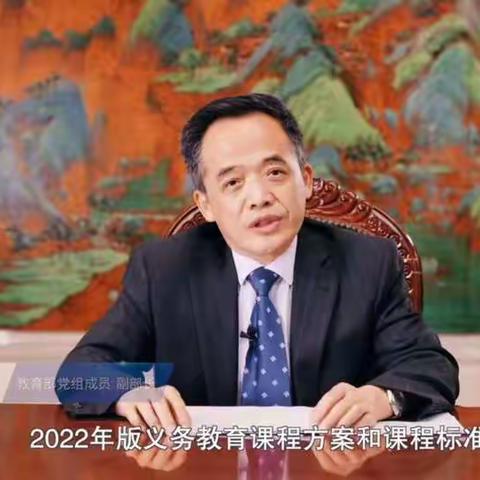 2022年课程方案和课程标准国家级示范培训