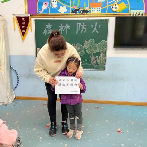 通江涪阳爱贝幼儿园森林草原防灭火主题教育活动报道