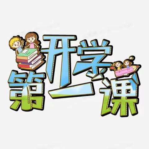 从“心”出发，“幼”见美好——通江涪阳爱贝幼儿园开学第一课活动报道