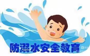 安沙镇安沙幼儿园防溺水安全教育