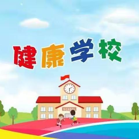 携手战“疫”，防患于未然——《官道孙小学附属幼儿园》开学演练